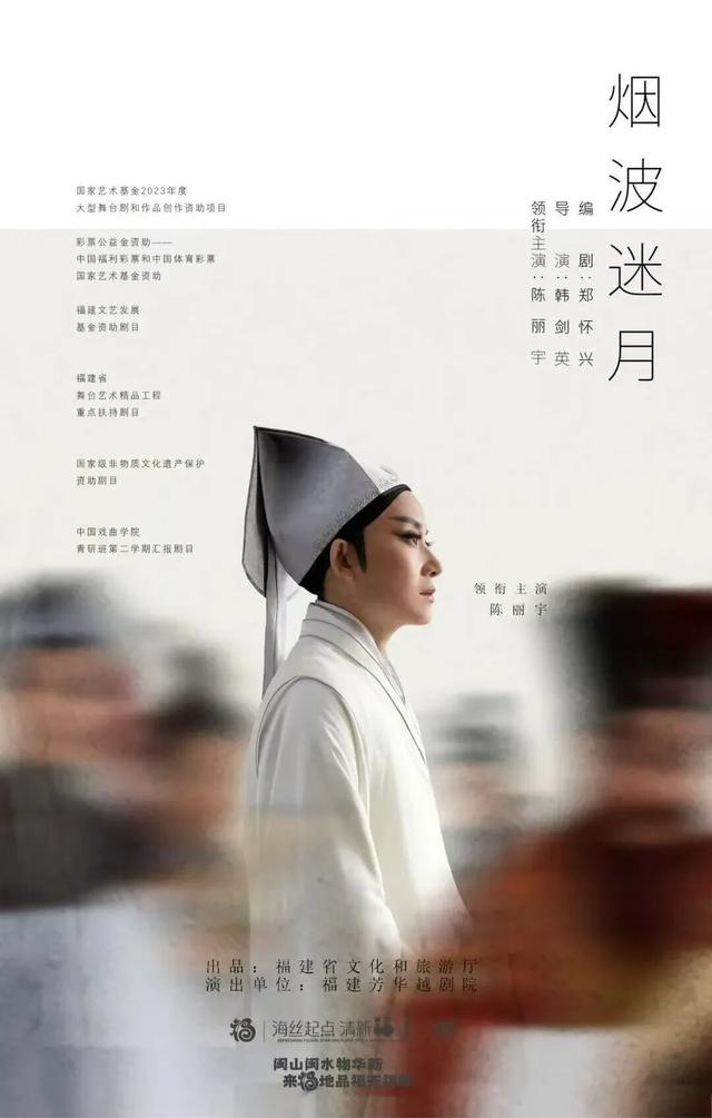 福建文旅生活指南（风华录•12月篇）