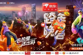 湖南卫视芒果TV跨年晚会全阵容官宣图片