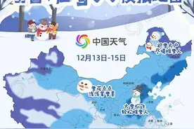 暴雪橙色预警！北京中小学、幼儿园停课，倡导错峰上下班！图片