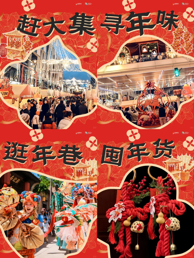魔都6个新春游园会，开逛！年货+非遗+出片一站集齐
