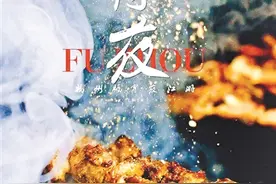 “美食只是载体，我要反映的是人生故事”图片