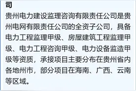 【国企】贵州电网有限责任公司招聘！报名截止时间：2024年9月23日！图片