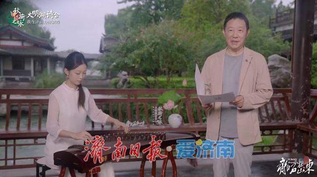 在大明湖畔“为你读诗”秋荷华灯串联济南的千年文脉