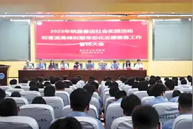 贵阳职业技术学院2025年铁路暑运志愿服务启动图片