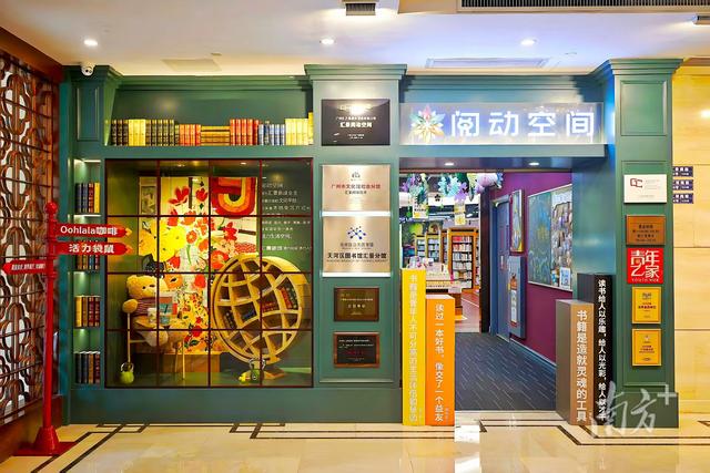 广东公布14家最活力公共文化新空间，入选案例风采展将启幕