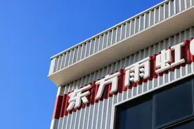 渠道为王 砥砺前行 东方雨虹守住优势阵地释放潜力图片