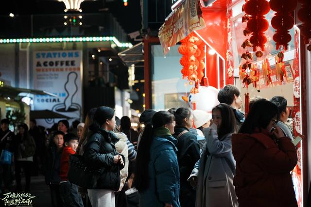 红彤彤的春天｜峰林为幕童话为席，黔西南备好特色“年味”邀您共贺新春