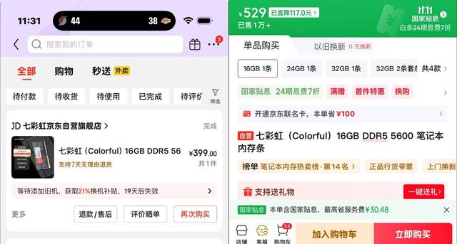 等等党不会一直胜利：内存价格疯涨，今年双十一是便宜换手机的最后机会