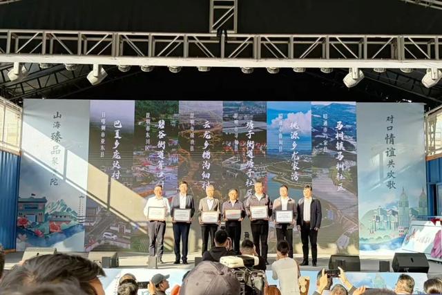 跨越山海，“甸”念沪上，鲁甸臻品亮相普陀