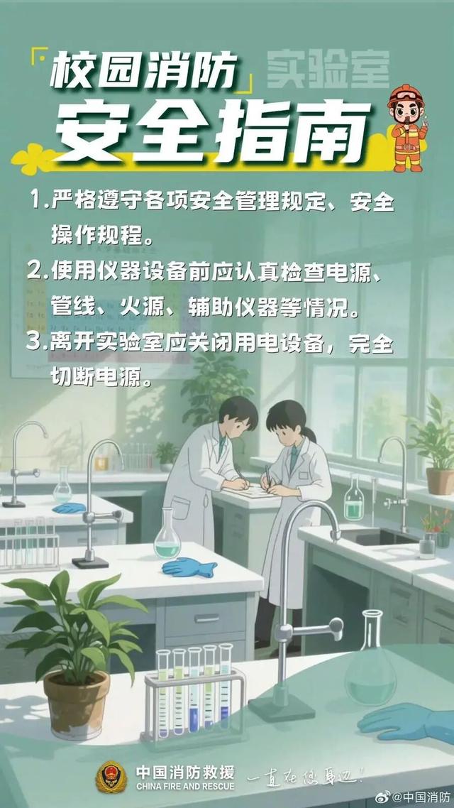 致13死4伤！河南一学校重大火灾事故调查报告公布，25人被处理处分