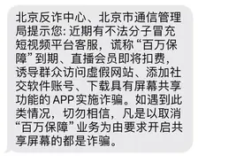 新闻多一度丨“百万保障”续费陷阱已有人中招 套路揭秘来了图片