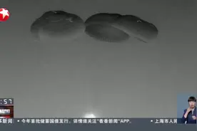 美国：“龙”飞船载4名宇航员返回地球视频封面