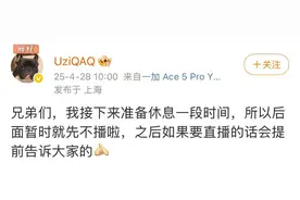 LOL冠军Uzi宣布无限期停播，与RNG合同纠纷将于5月开庭图片