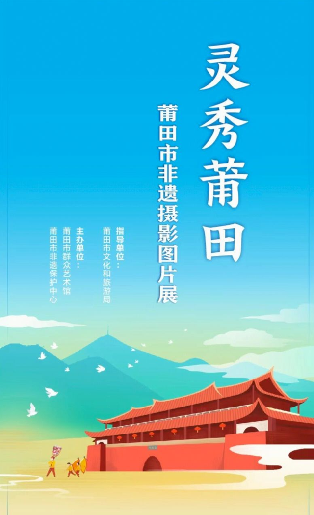 福建文旅生活指南（风华录•9月篇）