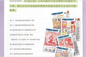 闭眼入，中国日报这套卡牌绝了图片
