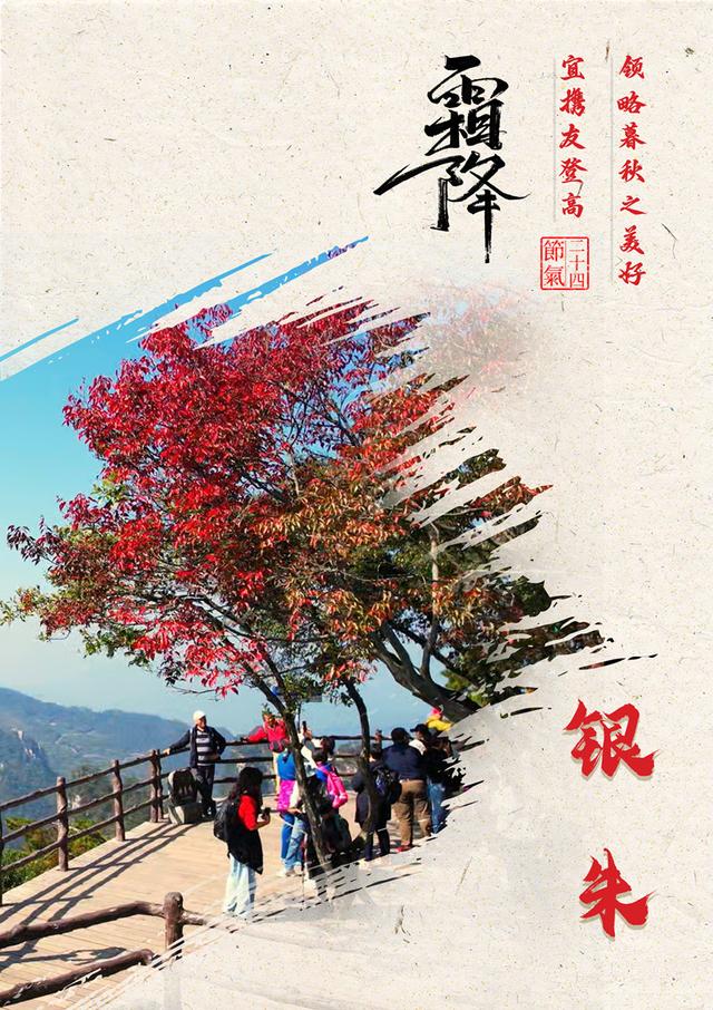 霜降：在张家界武陵源遇见最美中国色(图)