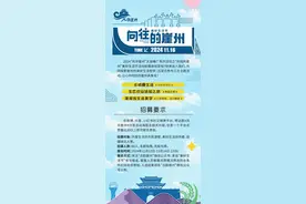古村茶话会、生态农业之旅、沙滩瑜伽……11月16日来三亚崖州区体验美好生活图片