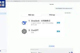 追热点｜爆火的DeepSeek，普通人怎么用？有人动起歪心思，注意防范→图片