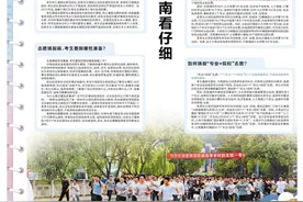 2025高招全服务｜事关志愿填报 解读指南看仔细图片