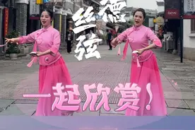 湖湘有戏（双语）丨舍不得错过一点点！网友：被常德丝弦甜到啦~图片