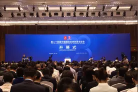 第二十四届中国投洽会在厦门开幕，首次设“投资中国”对接专区视频封面