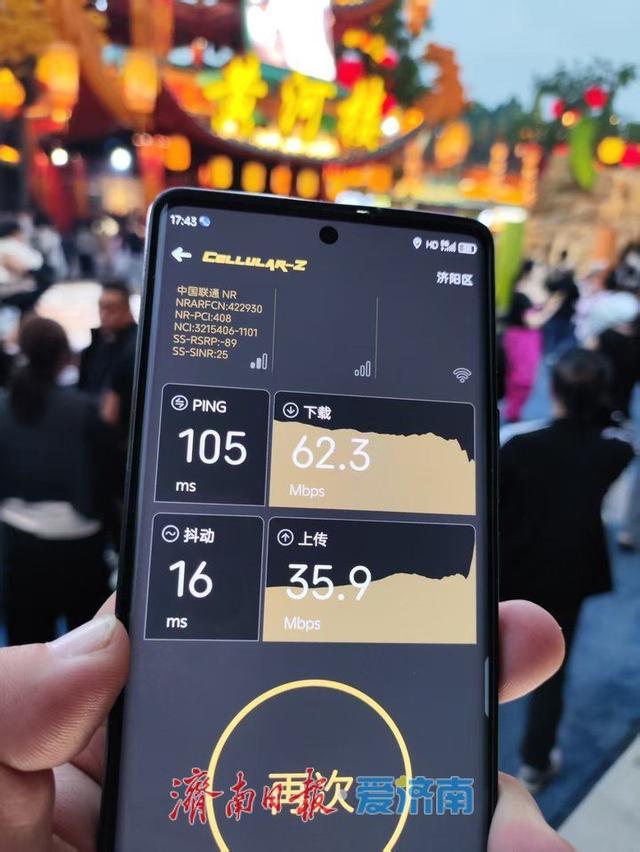 济南联通护航“九曲黄河万里情”夜经济街区盛大开街试运营