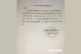 群演春节涨工资，横店影视城演员公会发调薪公告图片