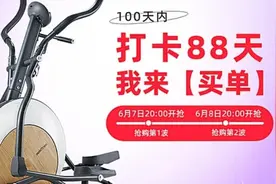 壹点帮办|莫比健身打卡88天全额返现？审核时却“数据异常”图片