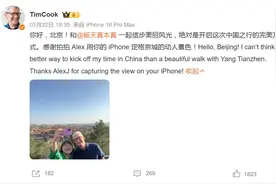 苹果CEO库克回应是否使用过 DeepSeek：当然，很棒！图片