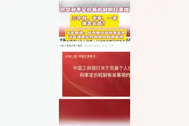 房贷利率重定价周期只能改一次，该怎么选？图片