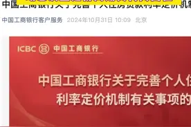 房贷利率重定价周期只能改一次，该怎么选？图片