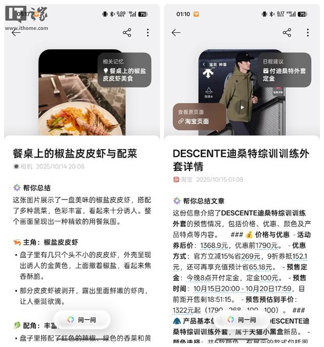 OPPO ColorOS 16 深度体验：流畅成为本能，AI 读懂你心