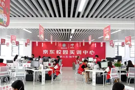 郑州商业技师学院携手京东打造“工学交替”培养模式图片