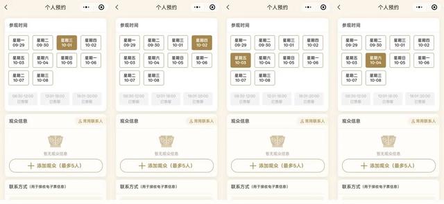 多个景区最新提醒：约满、售罄！
