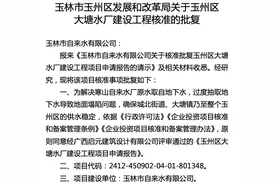 批复！玉林将再建一座水厂图片