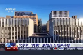 嘀~京津冀“一卡通”！协同发展11年，医疗方便交通畅行图片