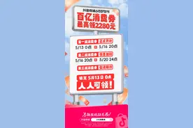 抖音电商率先开启618大促，平台投入百亿消费券补贴爆款好物图片