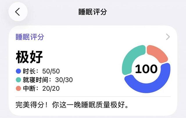苹果把睡眠做成了「游戏」，这是件好事，却也带来意料之外的问题