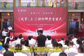 “鸢舞九天 邮连四海”《风筝（三）》特种邮票正式发行图片