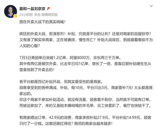 “外卖大战”被叫停，价格战下没有赢家
