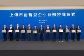 中国通号卡斯柯获颁“上海市创新型企业总部”图片