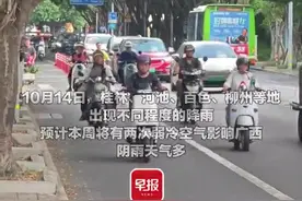 本周两股冷空气要来，广西降温又降雨图片