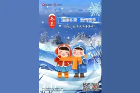 温暖冬至 激情雪季｜延边，让冬天不再寒冷！图片