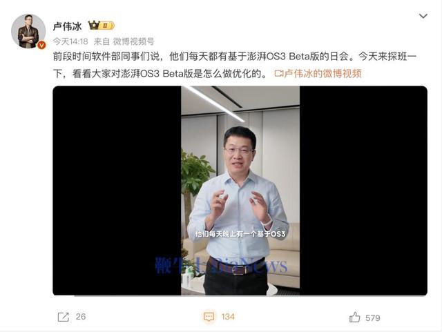 小米卢伟冰：金凡可以上桌了
