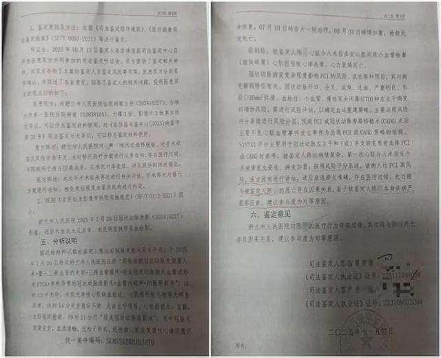 42岁男子被一次性植入6个心脏支架后去世，家属：医生说多做1个支架多活10年，院方回应