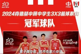 2024中国中学生三对三篮球联赛落幕，深圳小将荣获扣篮王图片