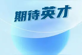 【社招】招商局集团战略发展部/科技创新部招聘图片