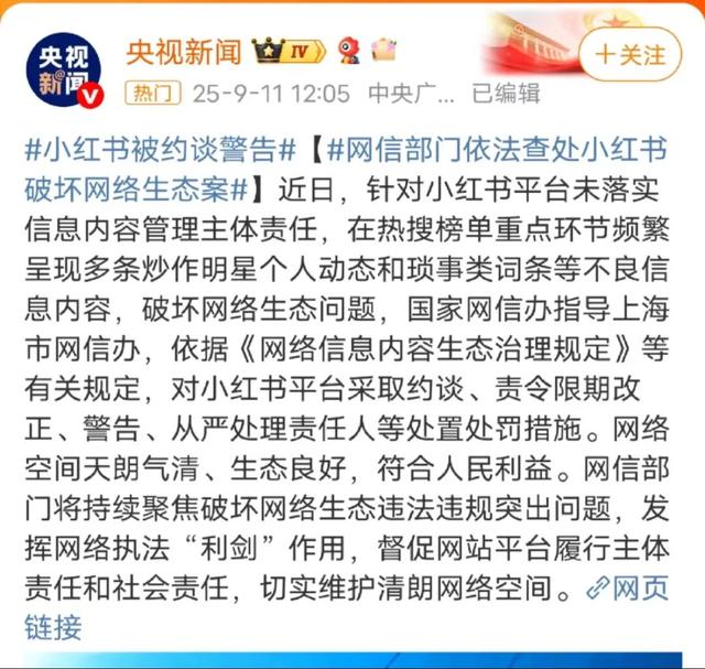 小红书封号潮下，研究了100个账号，这样做才能活下来