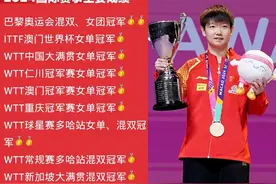 世界乒联发布孙颖莎年度总结：世界第一，积分破万，一年14冠图片