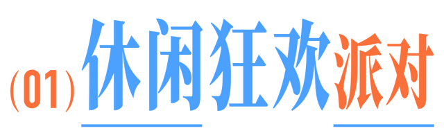 暑假余额告急！最后一波，玩透东湖！